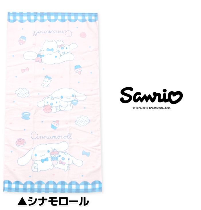 送料無料 バスタオル Sanrio/サンリオ マイメロディ クロミ