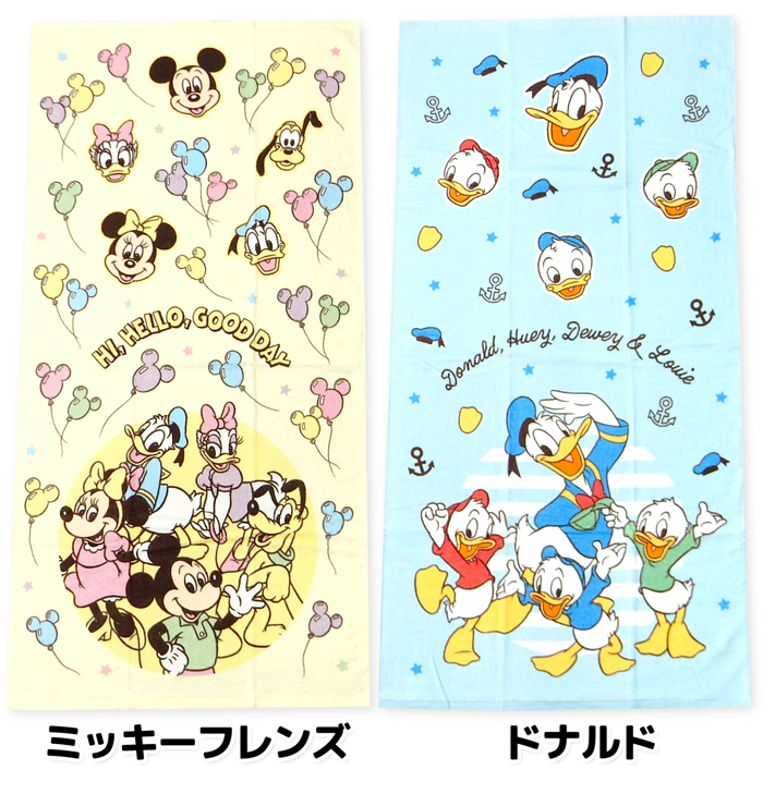 送料無料 バスタオル Disney/ディズニー 綿100％ ミッキーフレンズ