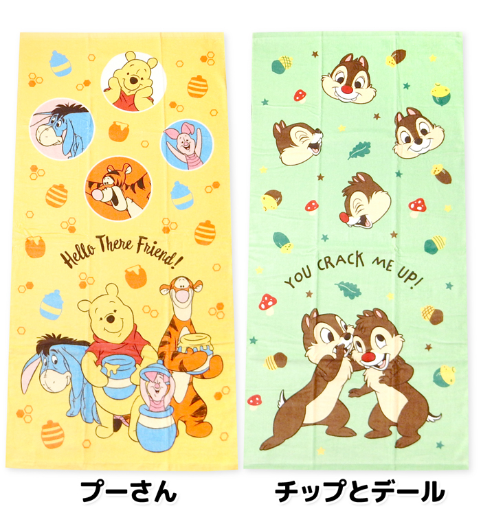 送料無料 バスタオル Disney/ディズニー 綿100％ ミッキーフレンズ