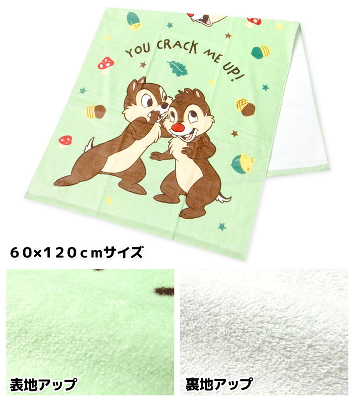 送料無料 バスタオル Disney/ディズニー 綿100％ ミッキーフレンズ