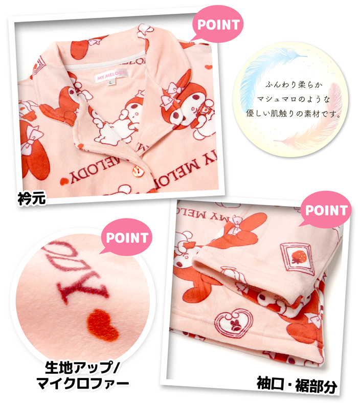 希少 マイメロディ✨パジャマ Mサイズ 新品未使用 1998年製 送料無料 婦人 レディース マイクロファー 長袖 パジャマ 前開き 上下