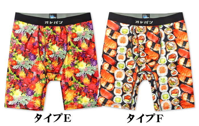 送料無料 紳士 メンズ ロング ボクサー ブリーフ オレパン 前開き