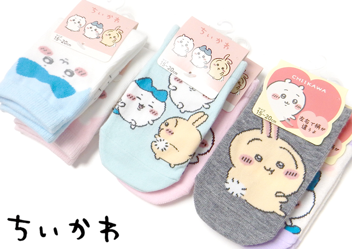 送料無料 2足組セット 女児 キッズ ソックス 靴下 ちいかわ 足裏ネーム