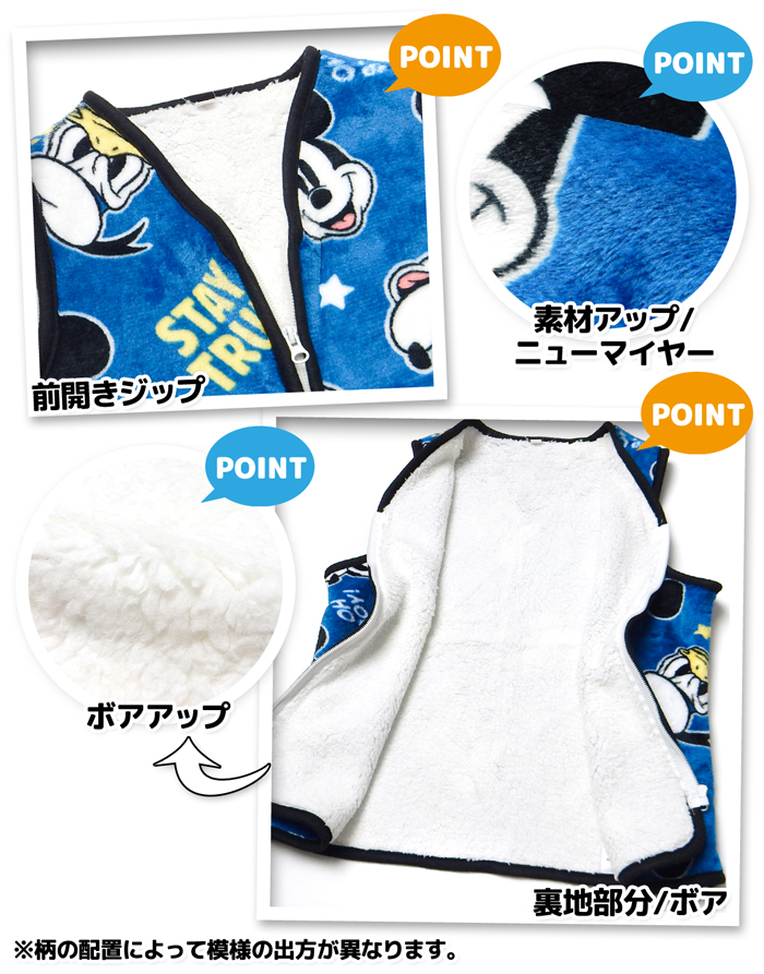 送料無料 男児 キッズ ジュニア 裏ボア スリーパー ベスト Disney