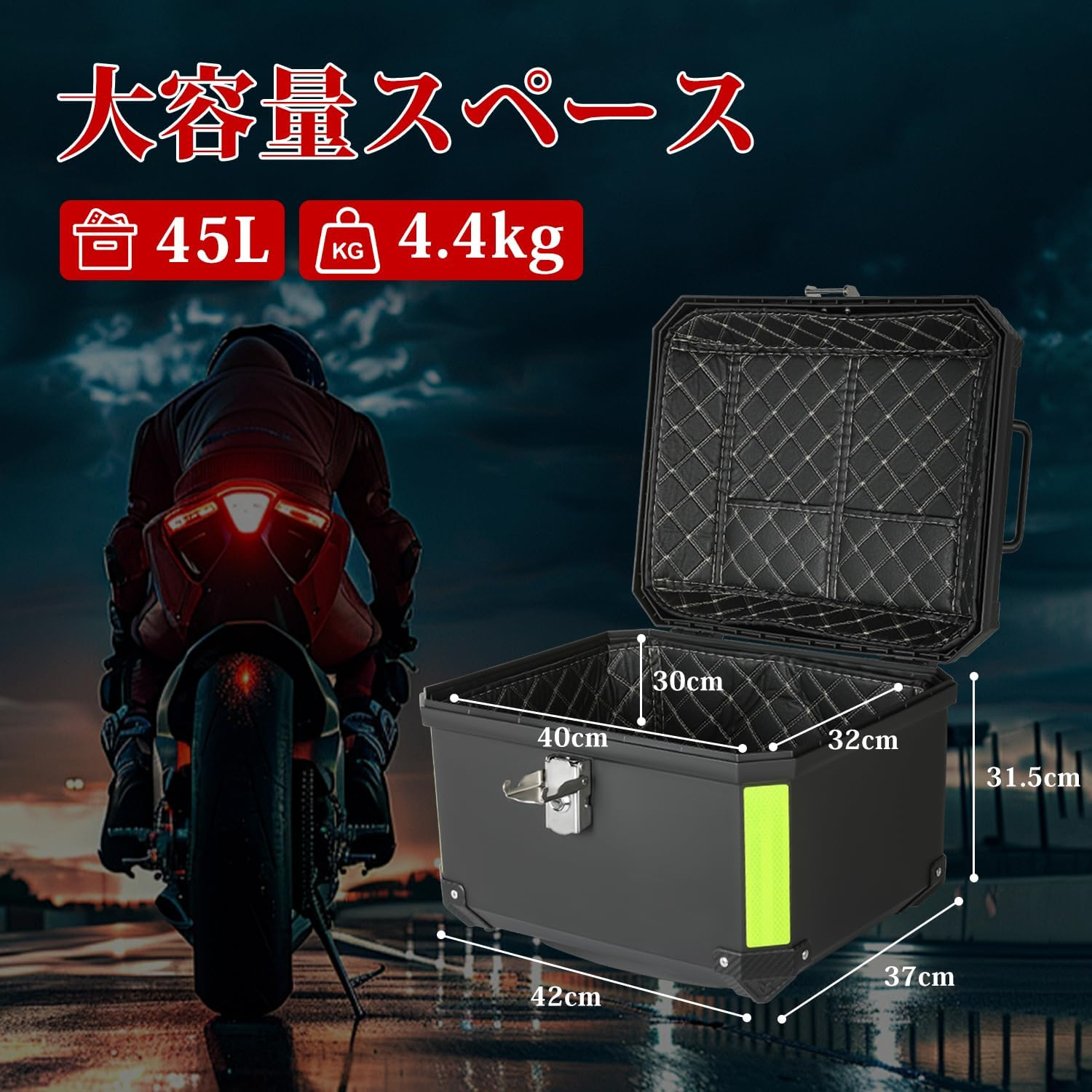 オートバイ リアボックス 45L 57L 68L 大容量 バイク用 トップケース
