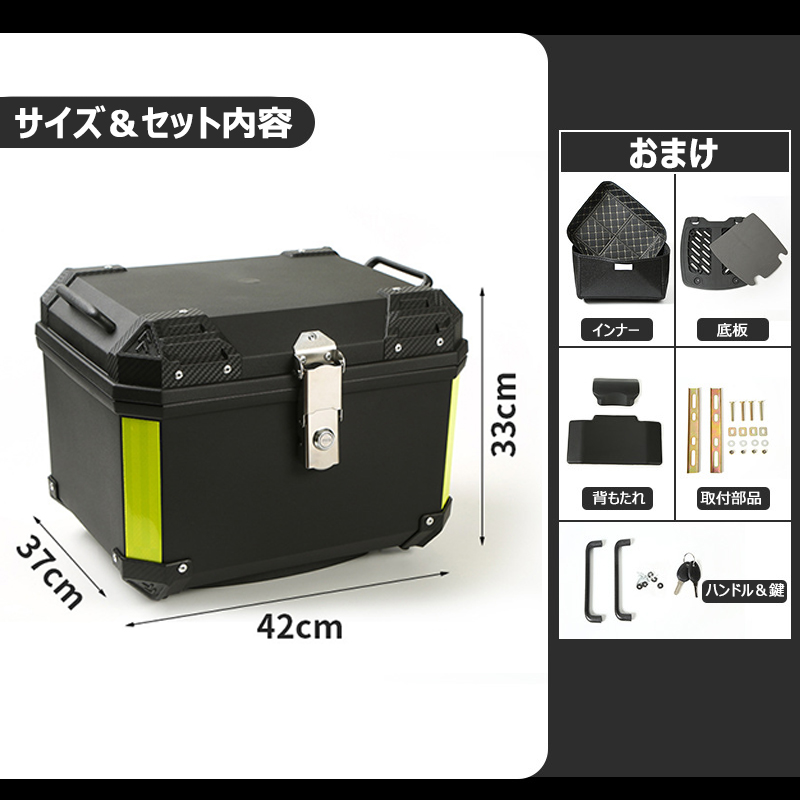 オートバイ リアボックス 45L 57L 68L 大容量 バイク用 トップケース