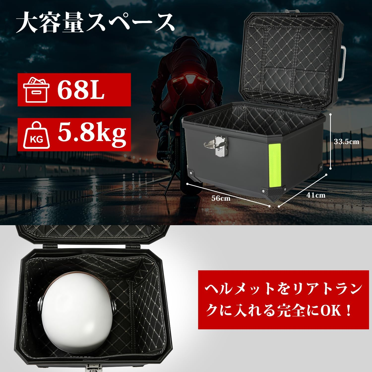 オートバイ リアボックス 45L 57L 68L 大容量 バイク用 トップケース