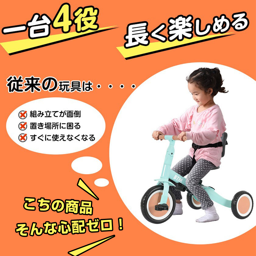 子供用三輪車 4in1新色 三輪車のりもの 押し棒付き 自転車 おもちゃ