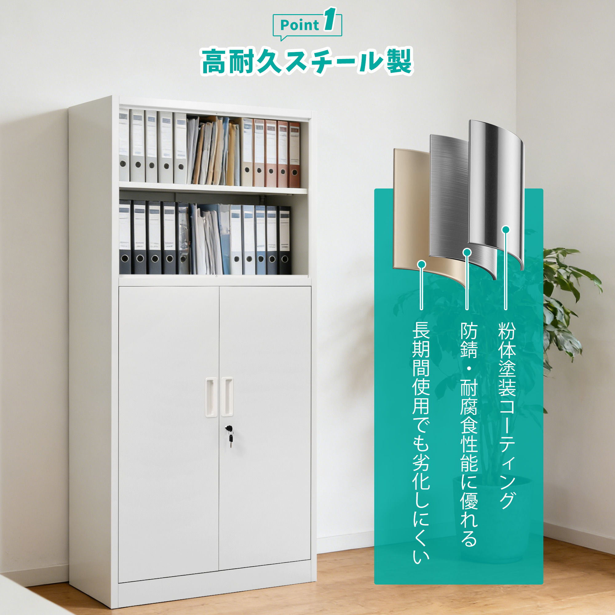 スチール書庫 上下分段設計 2段+3段 オープンタイプ+両開き扉付き 可動