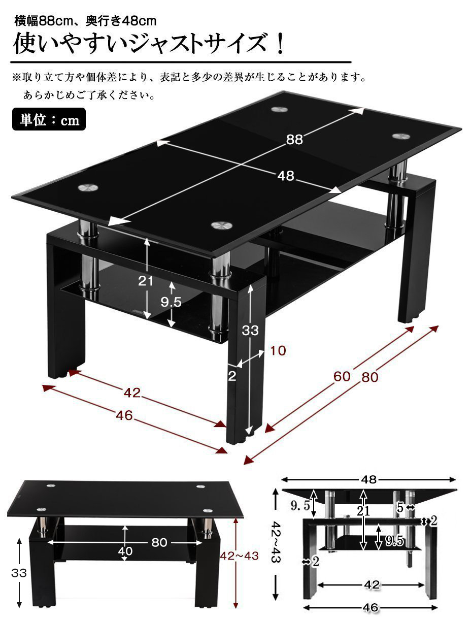 ガラステーブル コーヒーテーブル 幅88cm 強化ガラス天板 収納付き 二 ガラステーブル コーヒーテーブル 幅88cm 強化ガラス天板 収納付き 二