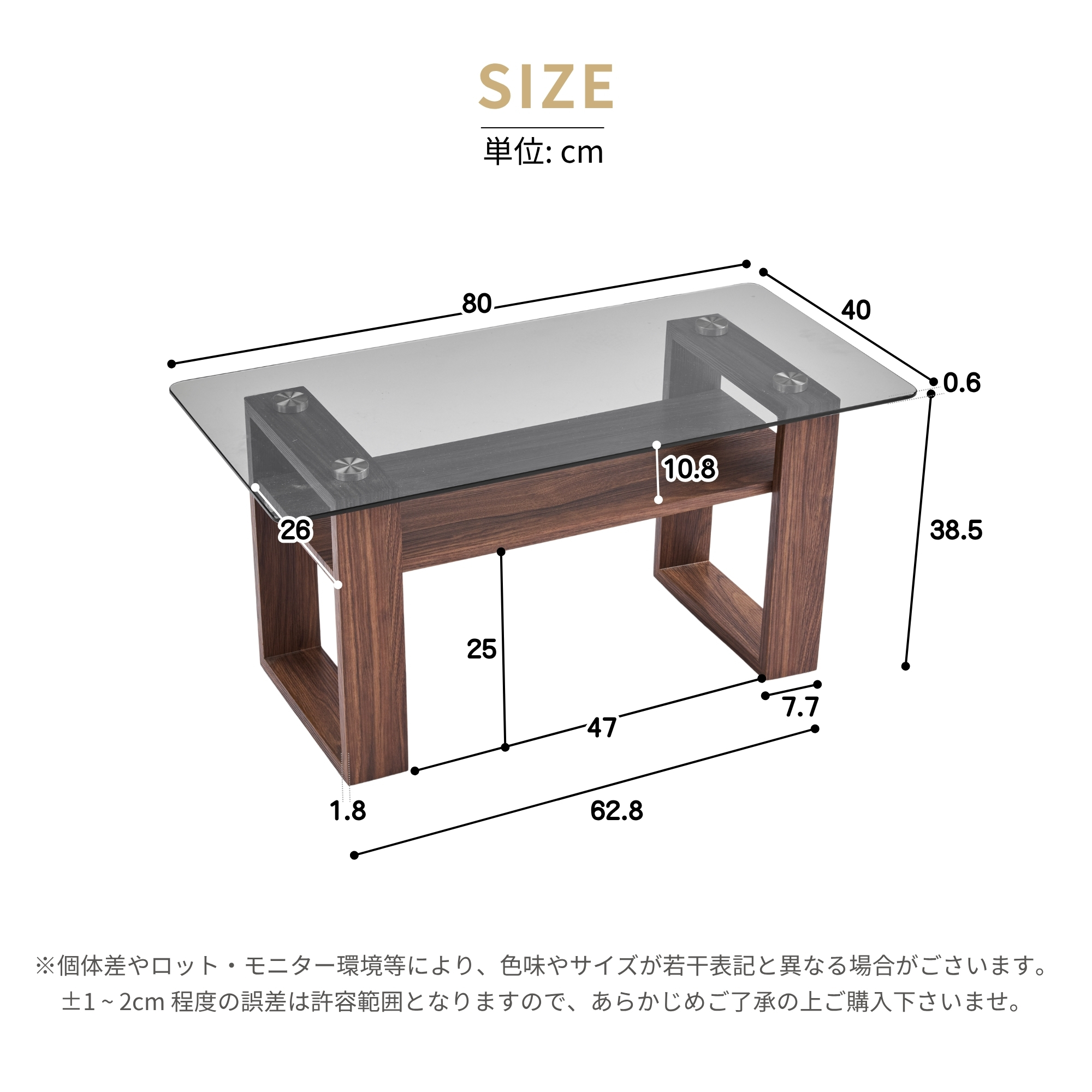 ガラステーブル ローテーブル コーヒーテーブル 幅80x奥40x高さ38.5cm