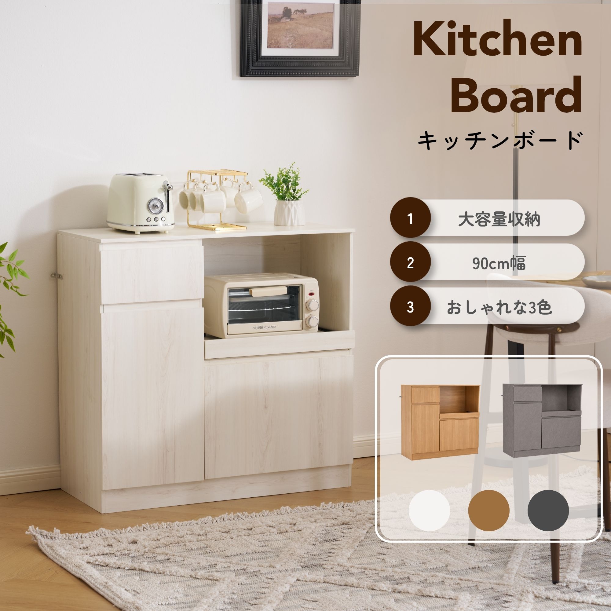 食器棚 カップボード キッチン収納 キャビネット 一人暮らし 木目調