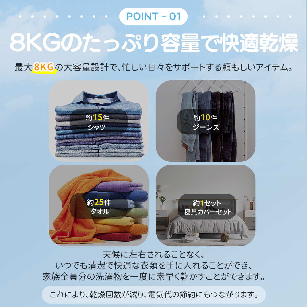 衣類乾燥機 8kg 家庭用 大容量 除菌 逆回転運転 絡み防止 シワ取り