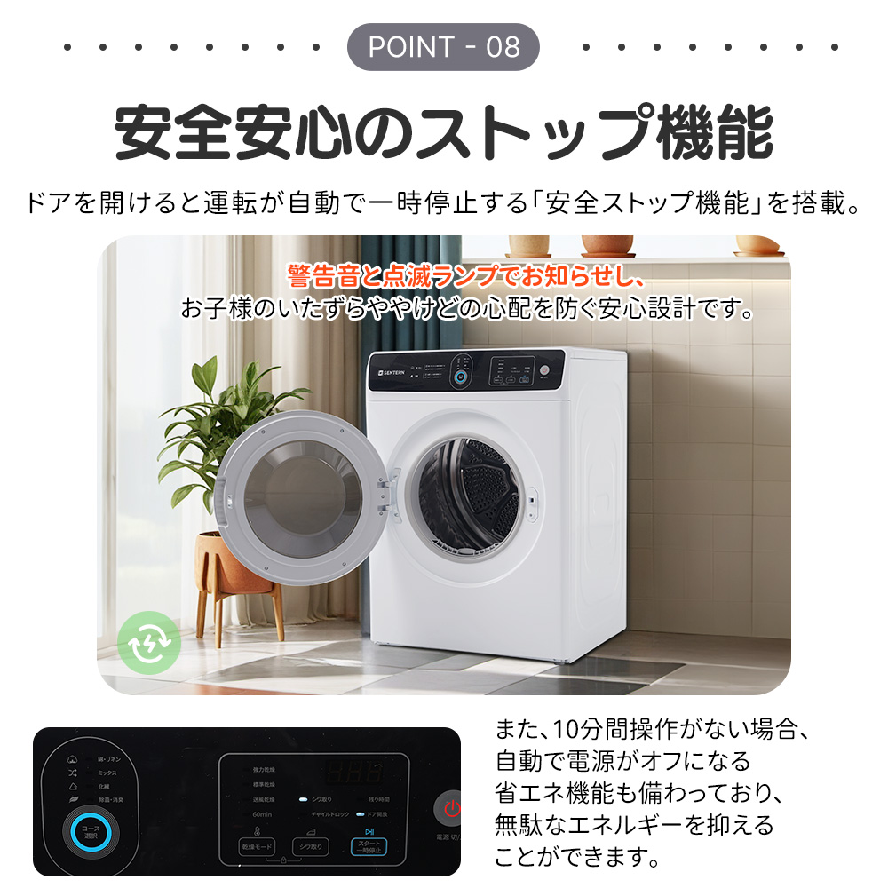 衣類乾燥機 8kg 家庭用 大容量 除菌 逆回転運転 絡み防止 シワ取り