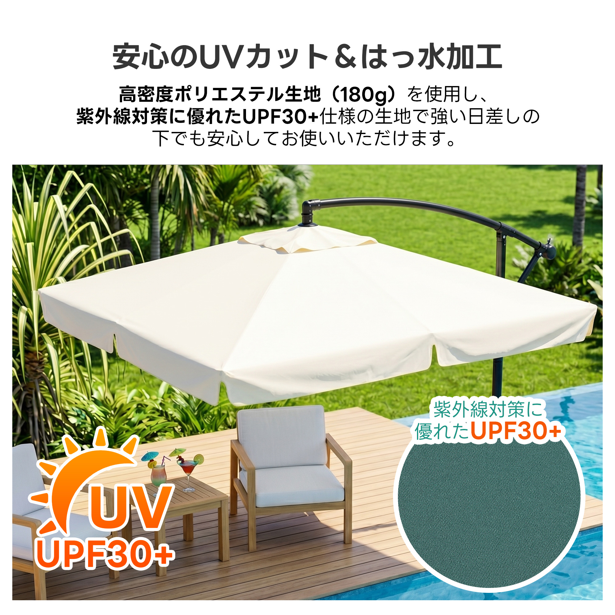 直径250cm 30+UPF 360度回転 対策角度調整 2層ガーデンパラソル 直径250cm 30+UPF紫外線 360度回転 対策角度調整 2層 専用ベース付き