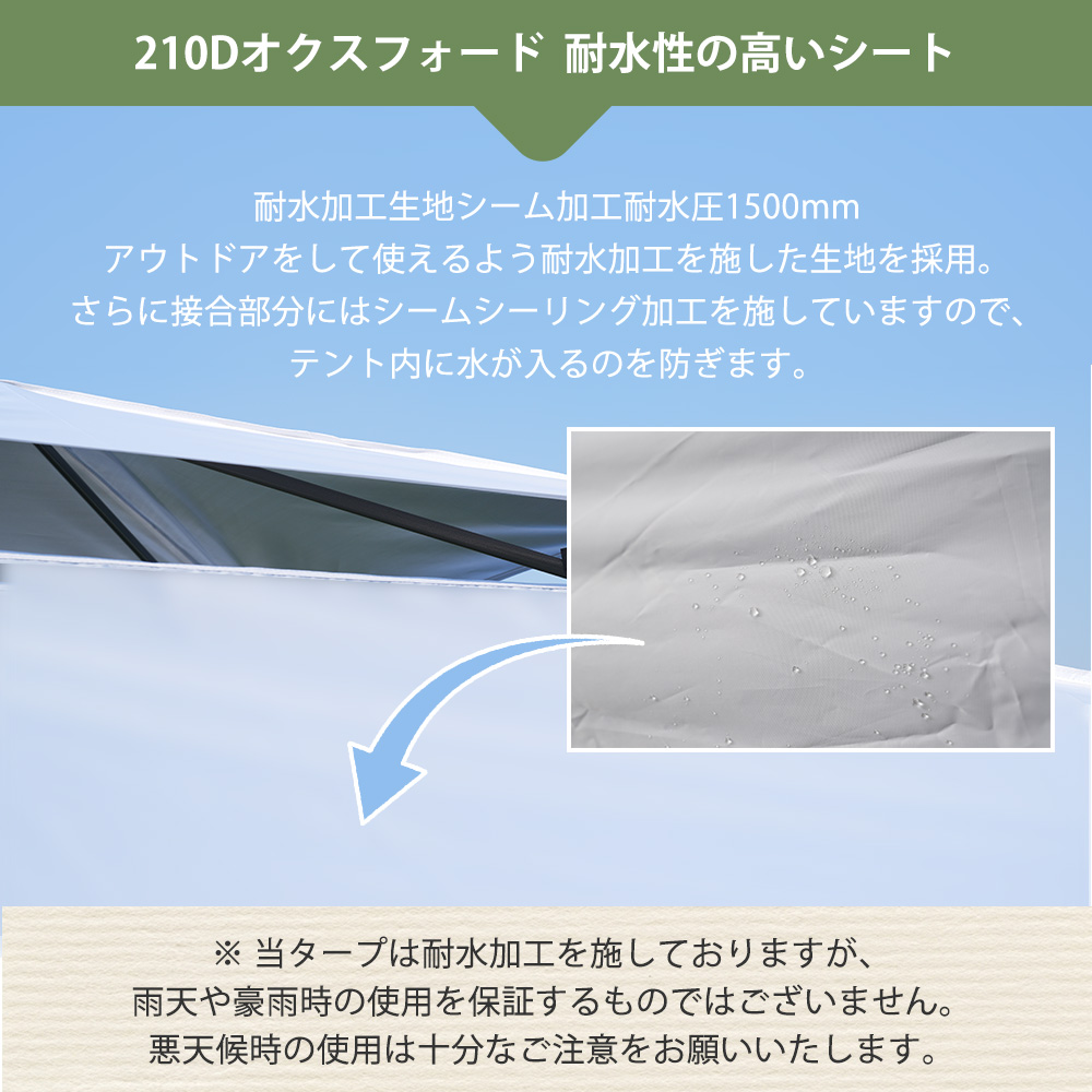 ホワイト】タープテント 3m サイドシート4枚付 UV加工 撥水 ワンタッチ