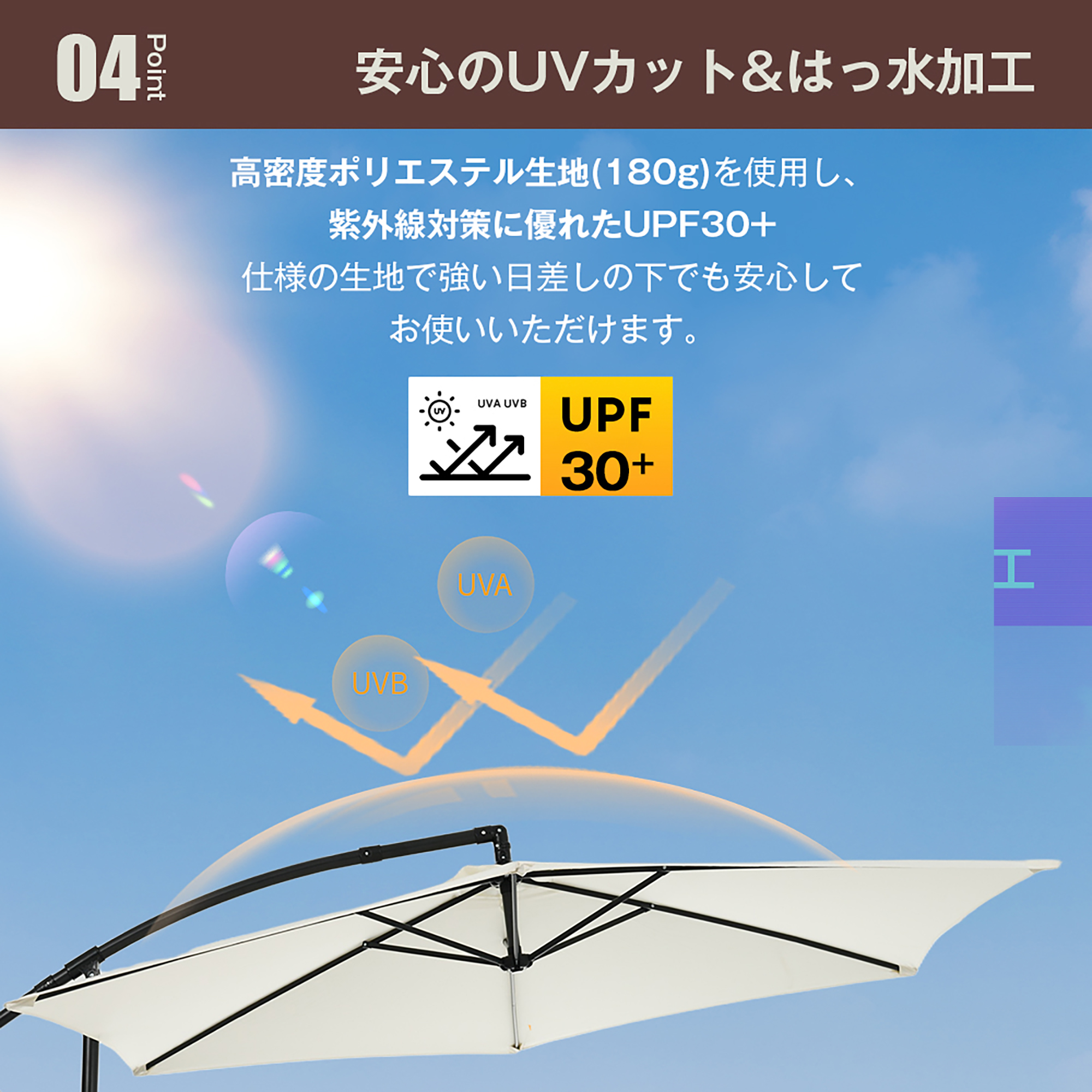 ベージュ・ベース付き・固定式】パラソル＋ベースセット 直径300cm 30+