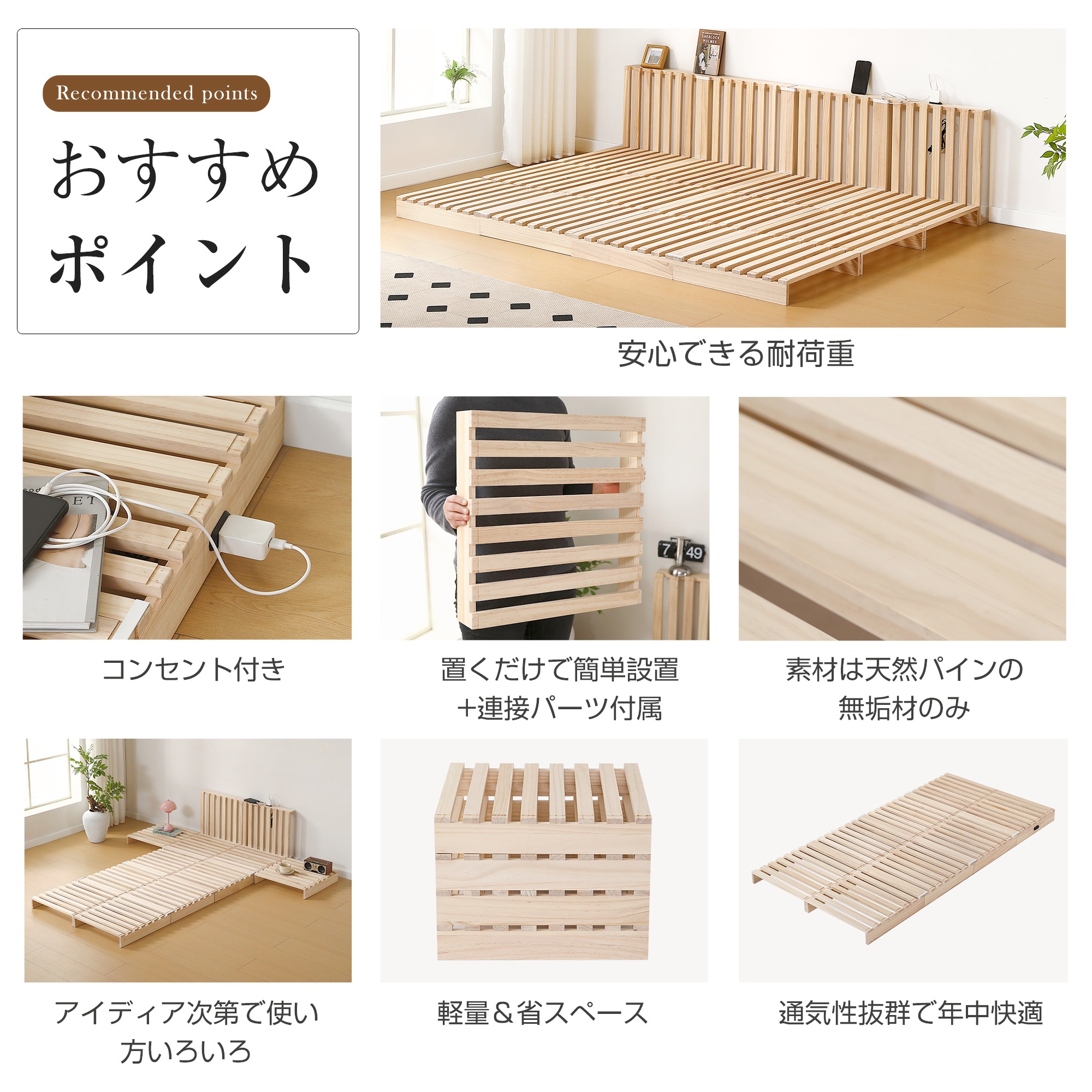 パレットベッド 8枚セット すのこベッド コンセント付き 天然パイン材