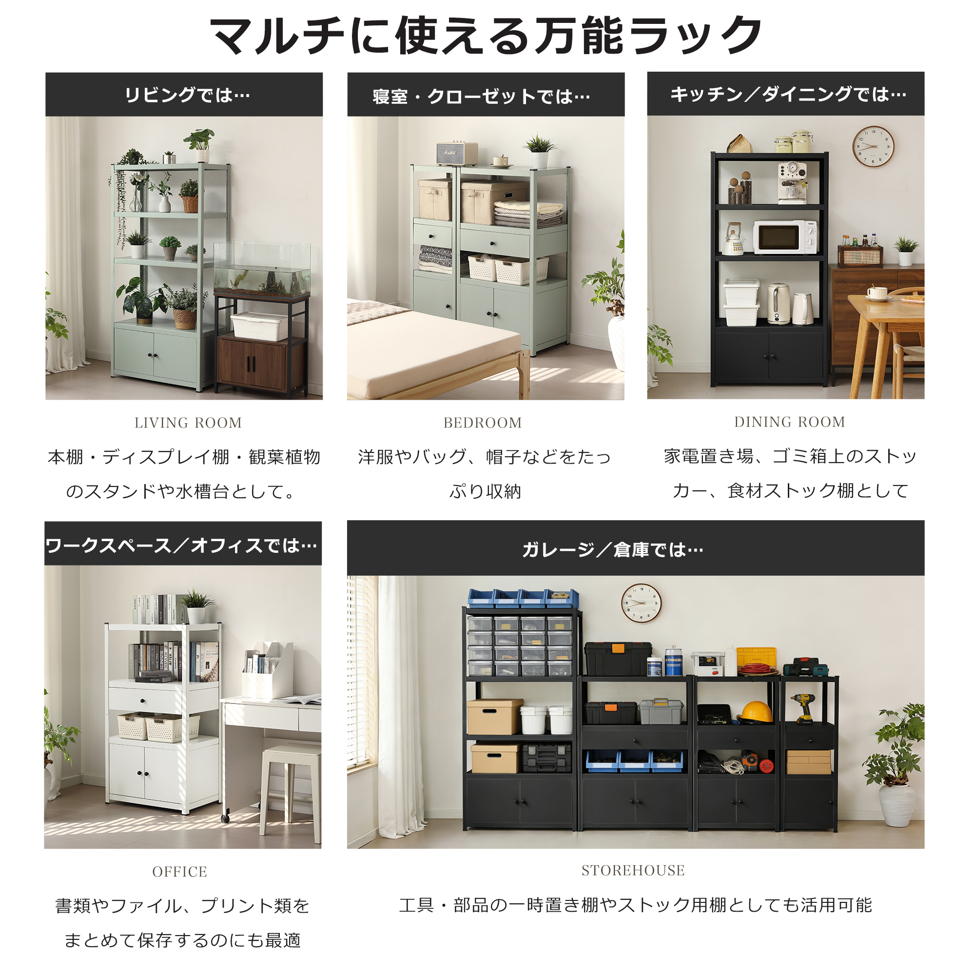 幅40cm奥行40cm高さ112cm】スチールラック 高さ調整可能 扉付き