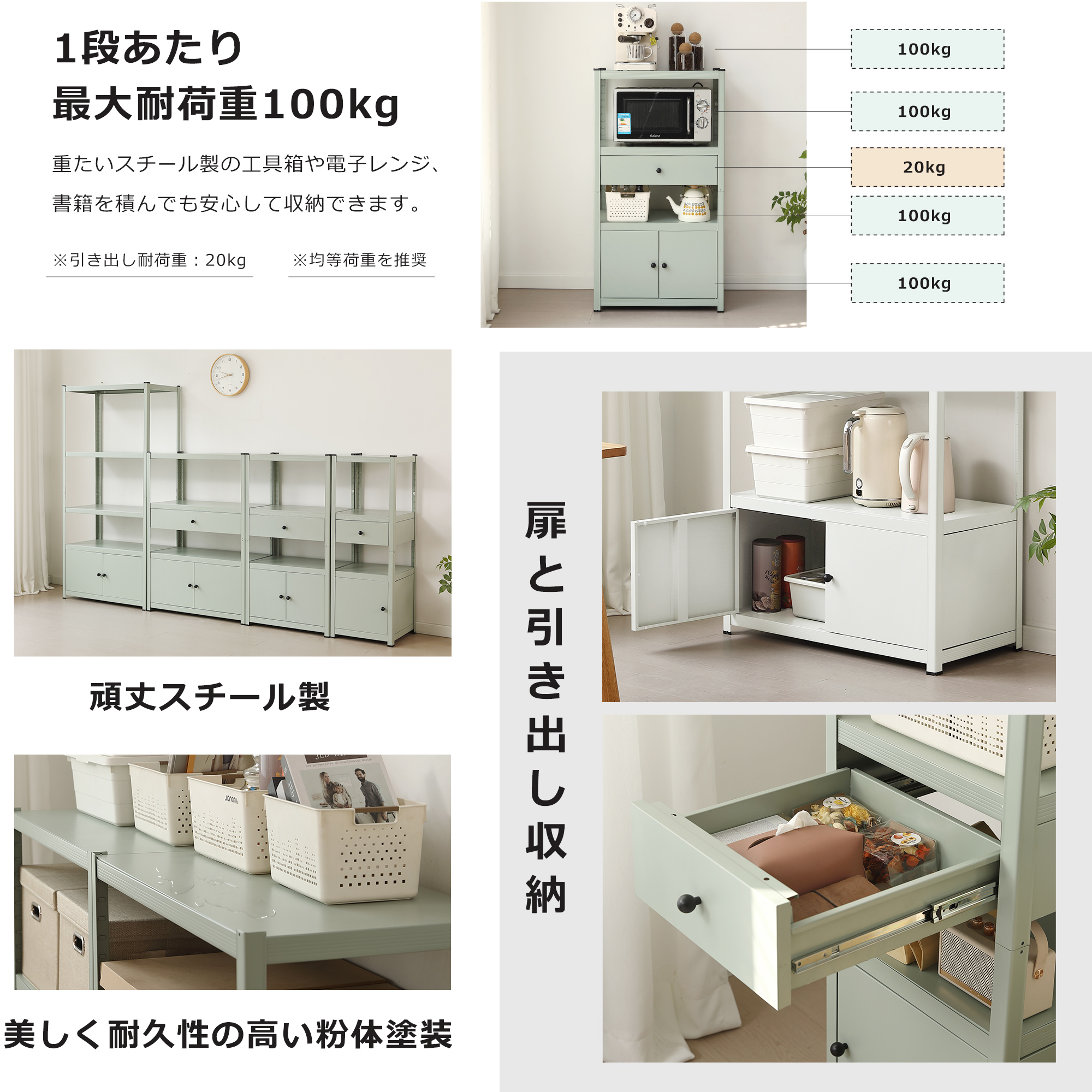 幅40cm奥行40cm高さ112cm】スチールラック 高さ調整可能 扉付き