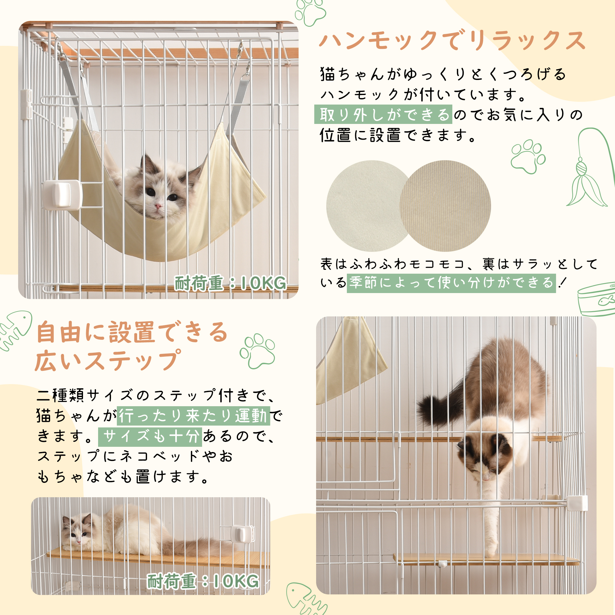 猫 キャットケージ 木製 二段 ナチュラル 1段2段可能 キャスター付