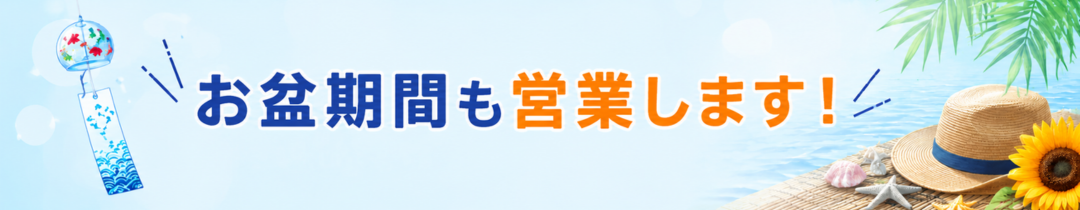 TAKASO ONLINE ヤフーショッピング店 ヘッダー画像