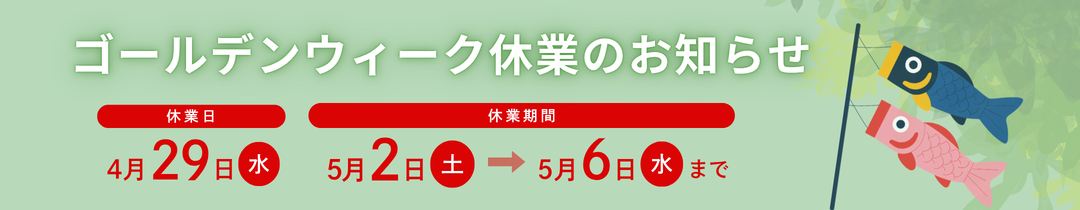 TAKASO ONLINE ヤフーショッピング店 ヘッダー画像