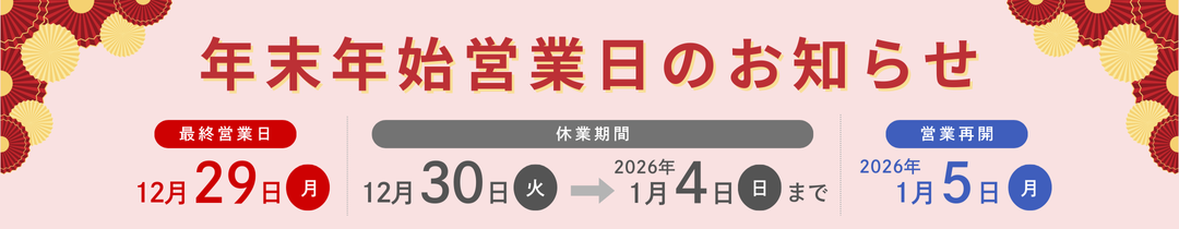 高橋総本店 ヤフーショッピング店 ヘッダー画像