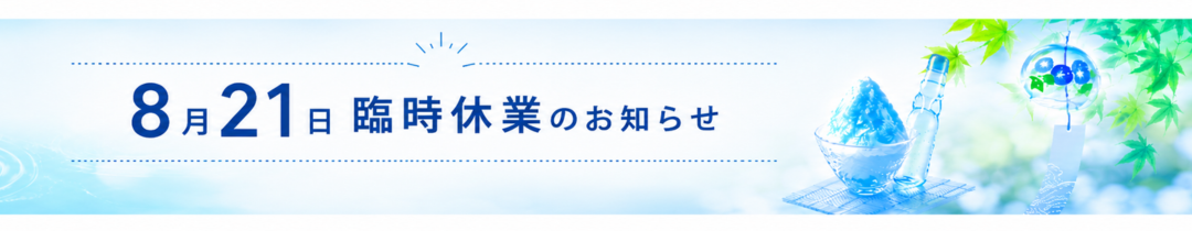 TAKASO ONLINE ヤフーショッピング店 ヘッダー画像
