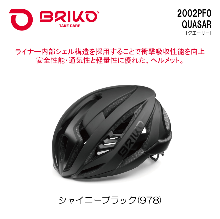 BRIKO ブラック パープル ヘルメット ブリコ ヘルメット（自転車） | 車、バイク、自転車 のおすすめ