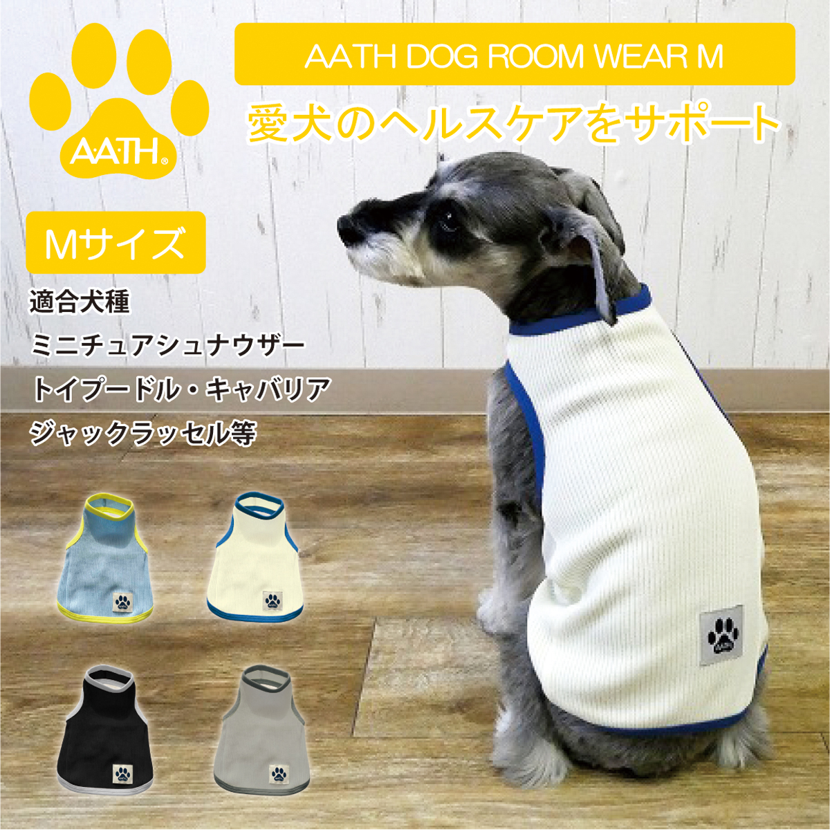 AATH for Dogs