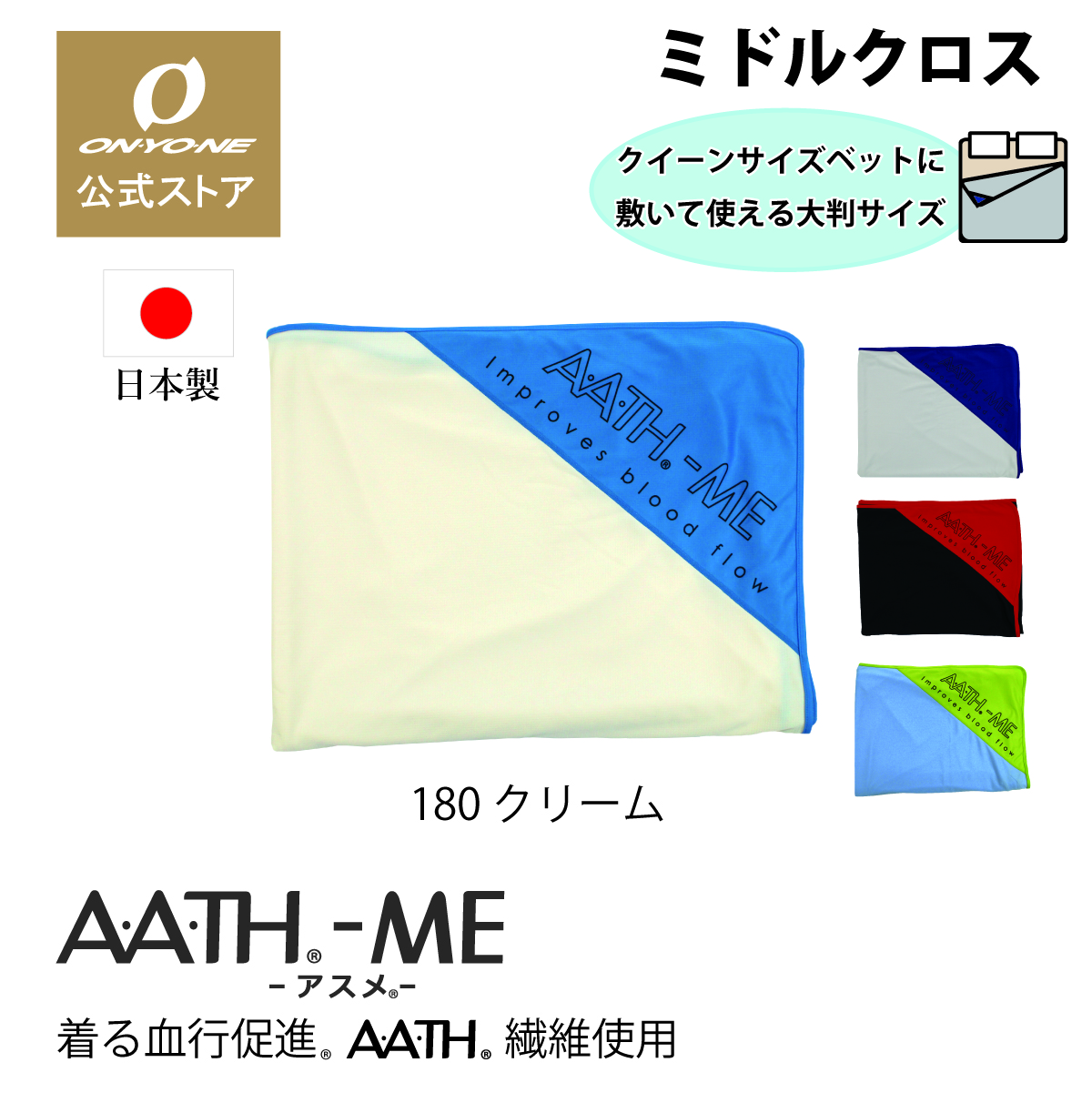 ONYONE STORE ヤフー店 - A.A.TH｜Yahoo!ショッピング