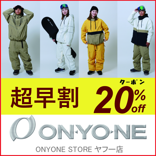 最終出品9／16日まで　送料込　ONYONE デモウェア上下　サイズS オンヨネ（ONYONE）（メンズ）スキーウェア 上下セット MENS
