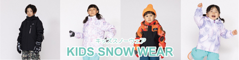 KIDS SNOW WEAR