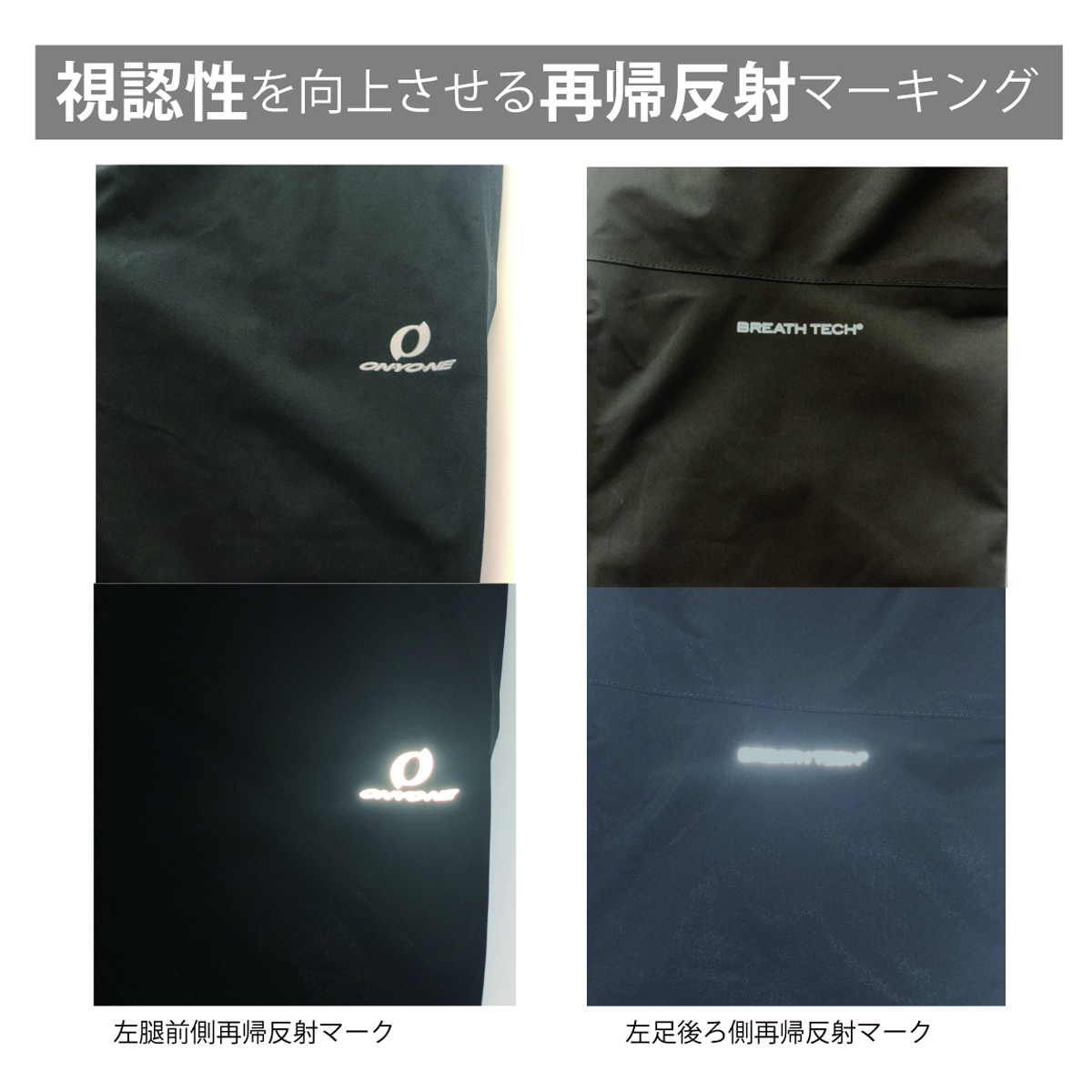 新品タグ付き保管品 オンヨネ ONYONE HIGH GRAED PANTS オンヨネ（ONYONE） ディガー パンツ ライト レインパンツ レイン