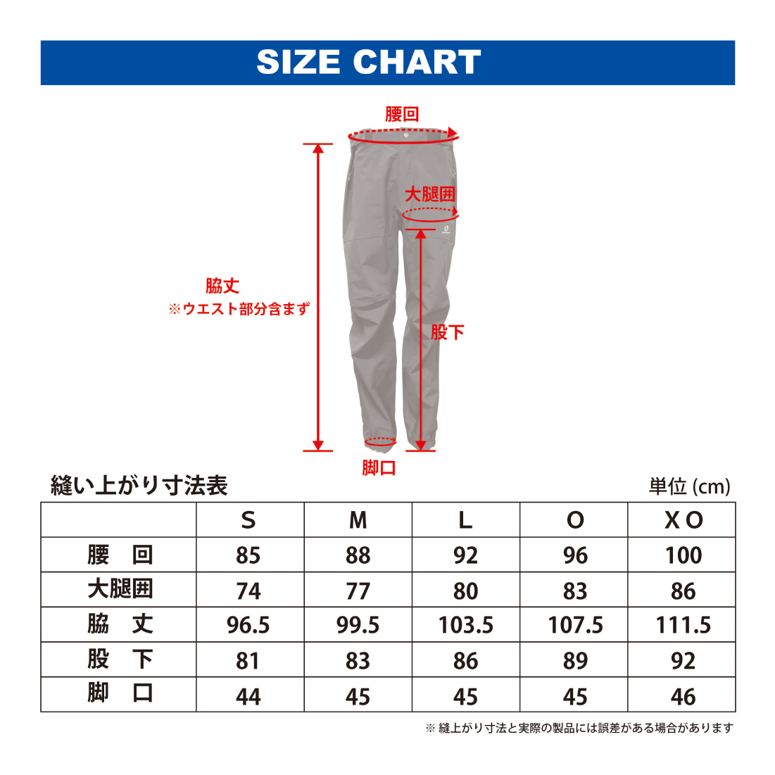 オンヨネ（ONYONE） メンズ レインパンツ スキーパンツ シェルパンツ