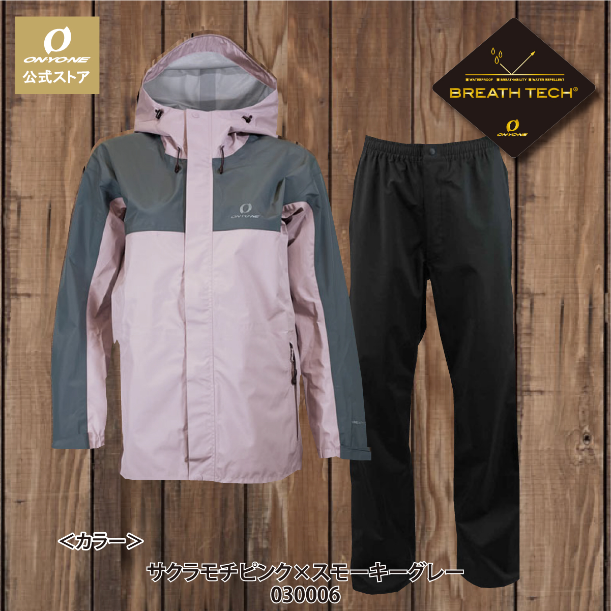 mont-bell レインウェア3点セット（ジャケット・パンツ・キャップ） モンベル レインウェアのおすすめ人気商品一覧 通販 - Yahoo