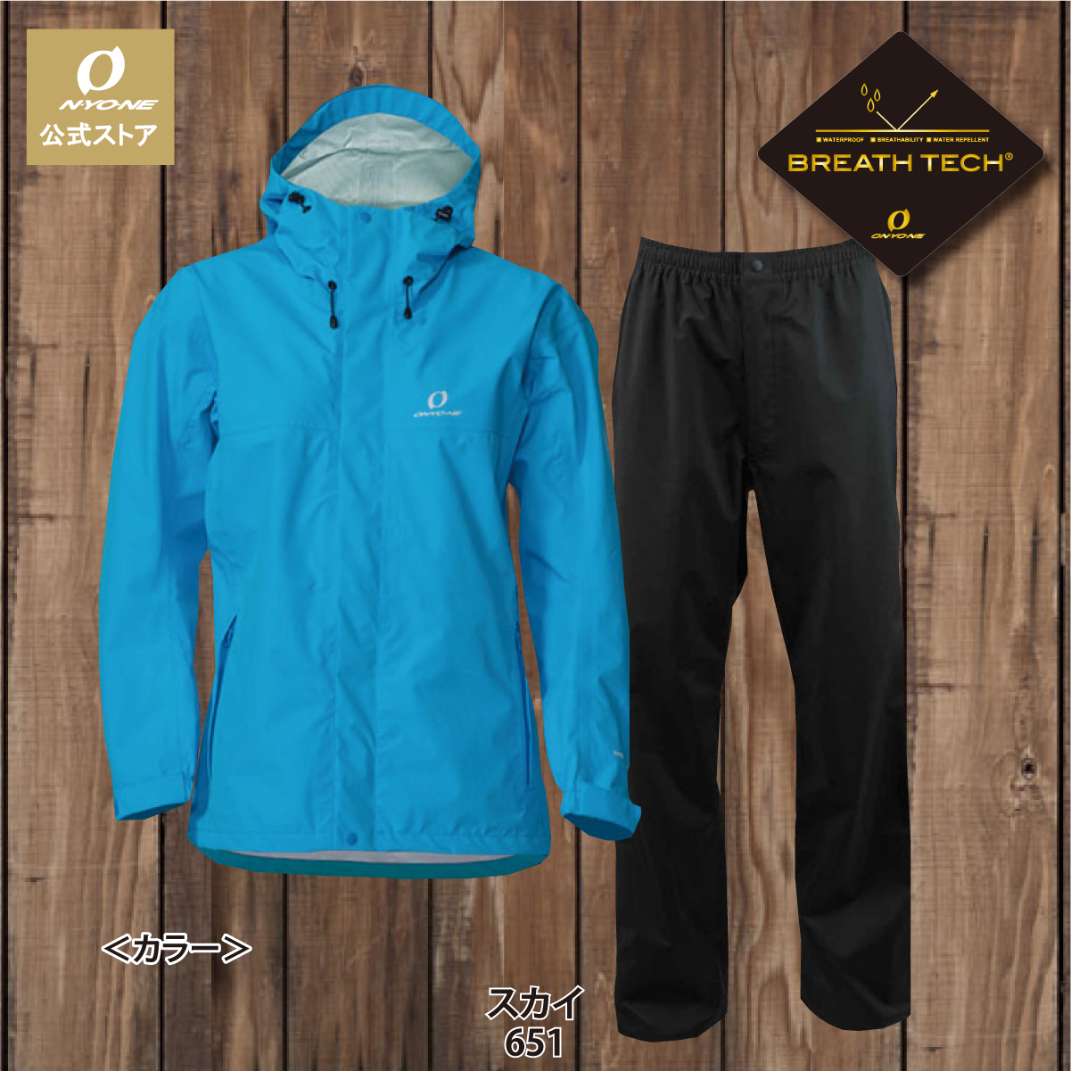 モンベル レインウェア（アウトドア、キャンプ、登山