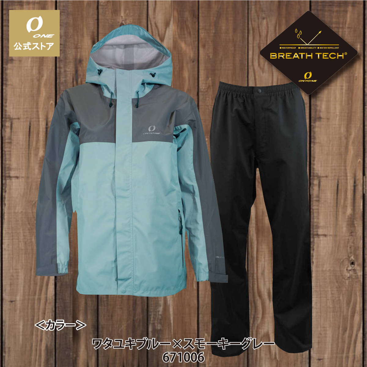 mont-bell レインコート上下セット160センチ　収納ポーチ付き モンベル ｜ オンラインストア ｜ パックラップ レインコート