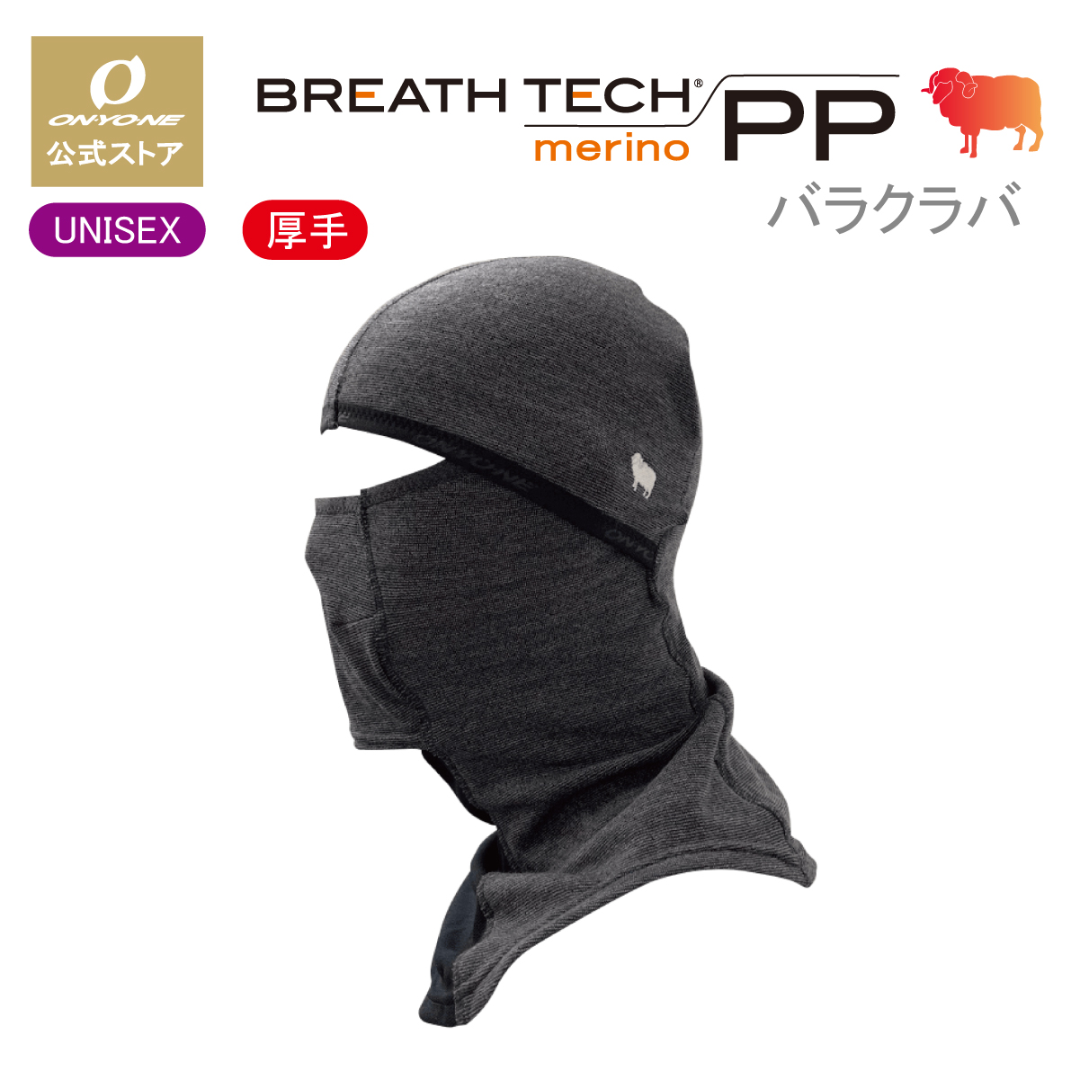 バラクラバ メリノウールのおすすめ人気商品一覧 通販 - Yahoo