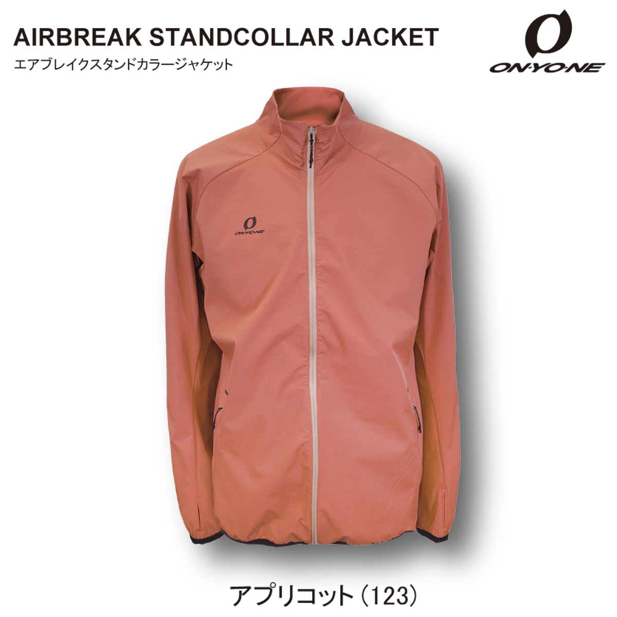 オガサカ　オンヨネ　ウインドブレーカーセット　新品同様　Ｌサイズ オンヨネ ウインドブレーカーのおすすめ人気商品一覧 通販