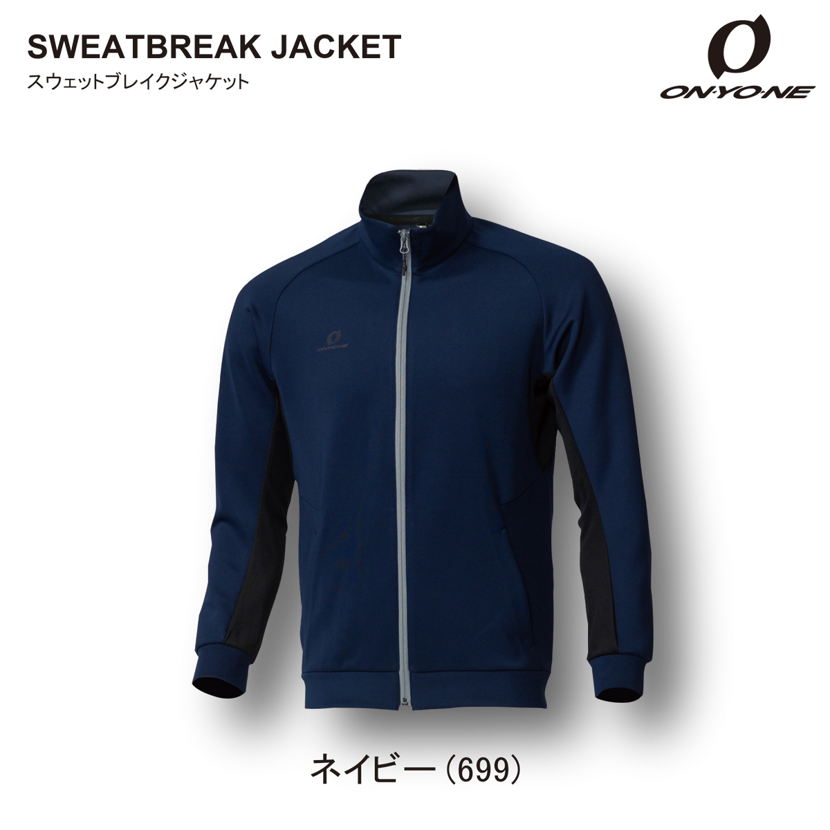 オンヨネ　ジャージ　上下　ウィンドブレーカー　紺　ネイビー　M okj93200top2.jpg