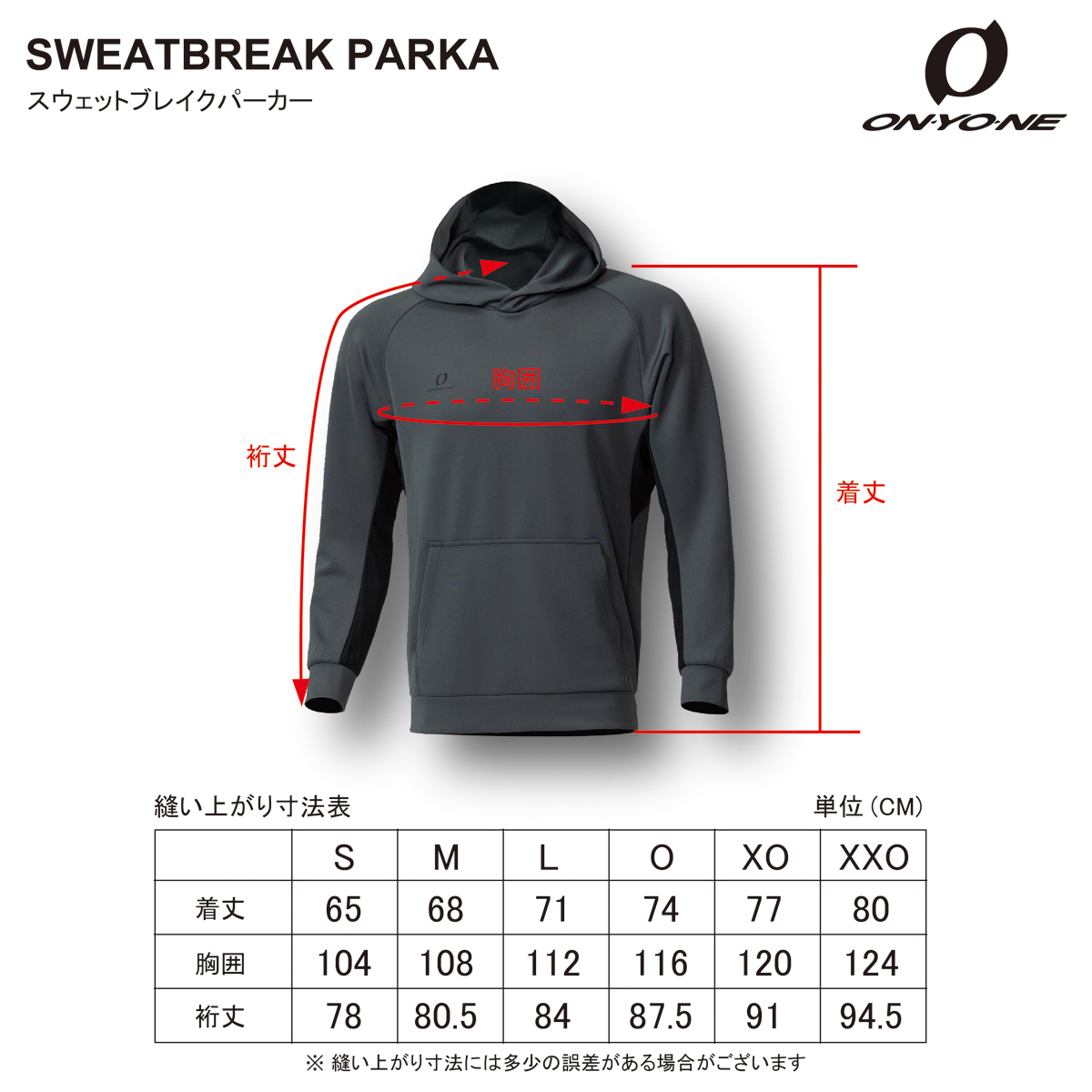 オンヨネ（ONYONE） スウェットパーカー パーカー ウィンドブレーカー