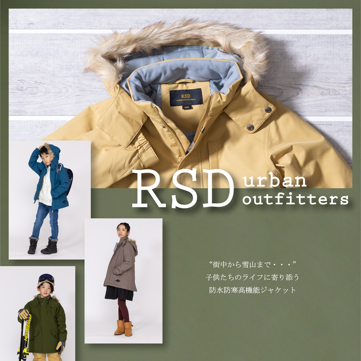 RSD KID'S MODS COAT キッズ モッズコート スキーウェア スノボー 子供