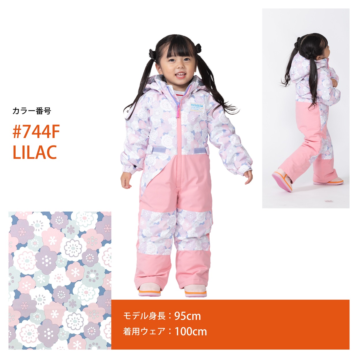 ⭐︎双子⭐︎RÉSEEDA スノーウェア 100〜値下げしました！〜 ⭐︎双子⭐︎RÉSEEDA スノーウェア 100〜値下げしました