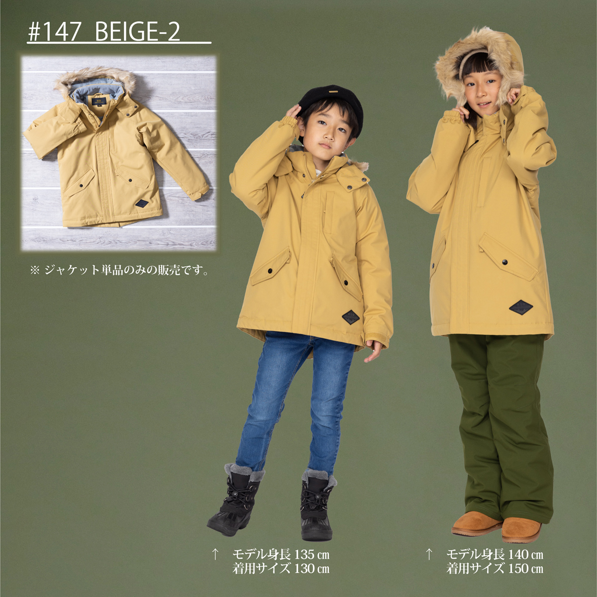 RSD KID'S MODS COAT キッズ モッズコート スキーウェア スノボー 子供