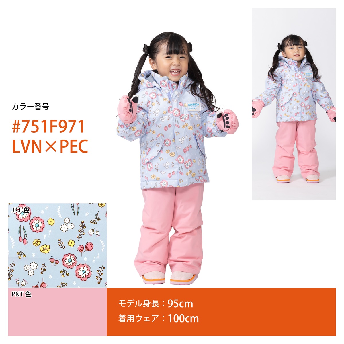 RESEEDA（レセーダ） オンヨネ キッズ トドラー スキーウェア 上下
