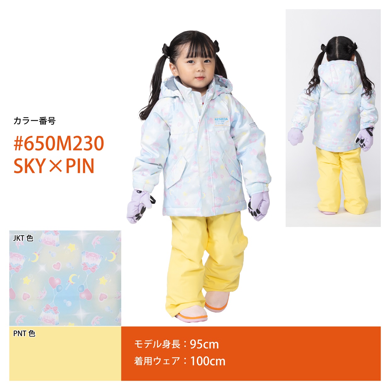 RESEEDA（サイズ（身長）：100cm）おすすめ人気商品一覧 通販