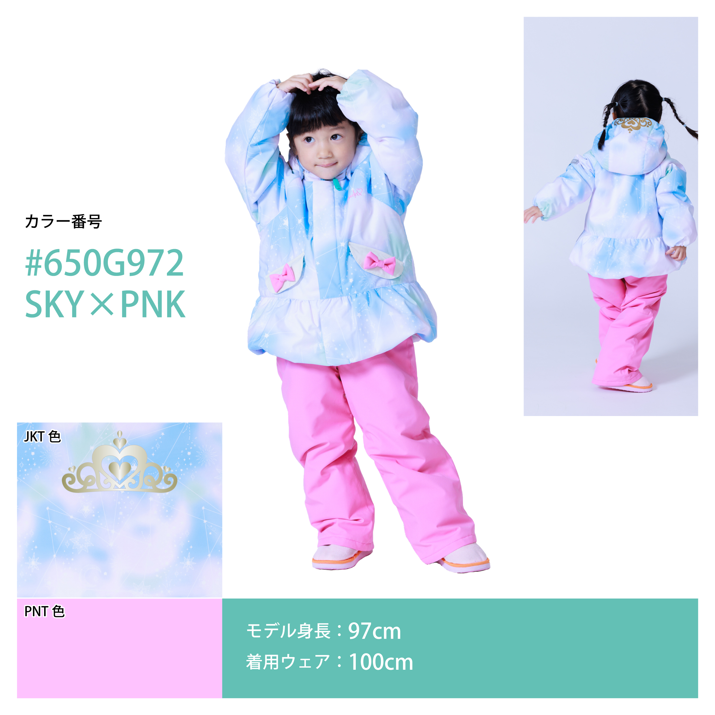 オンヨネ レセーダ RESEEDA キッズ トドラー スキーウェア プリンセス 上下セット 子供 かわいい おしゃれ 90 100 110 120 スノーボードウェア スノーウェア_1