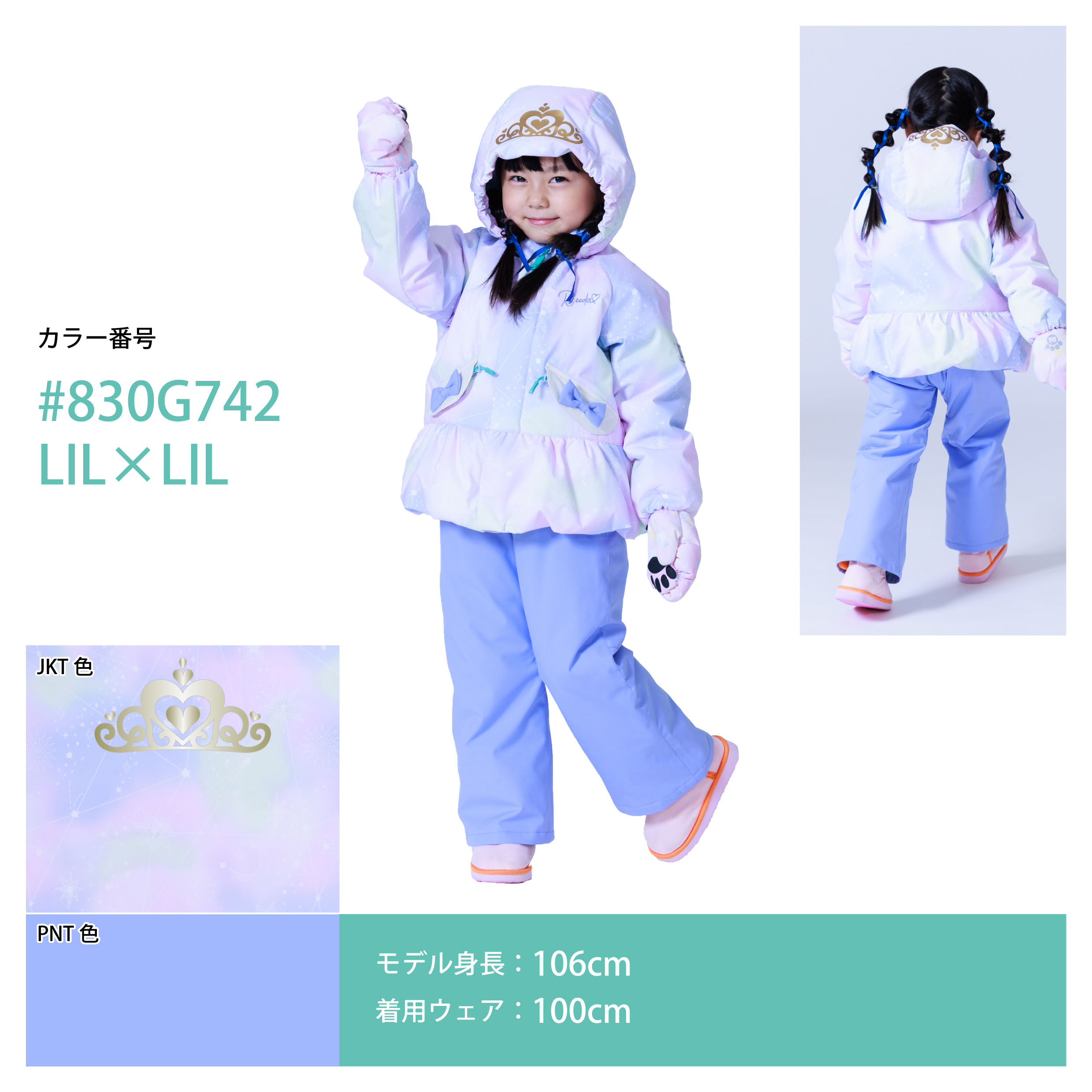 オンヨネ レセーダ RESEEDA キッズ トドラー スキーウェア プリンセス 上下セット 子供 かわいい おしゃれ 90 100 110 120 スノーボードウェア スノーウェア_3